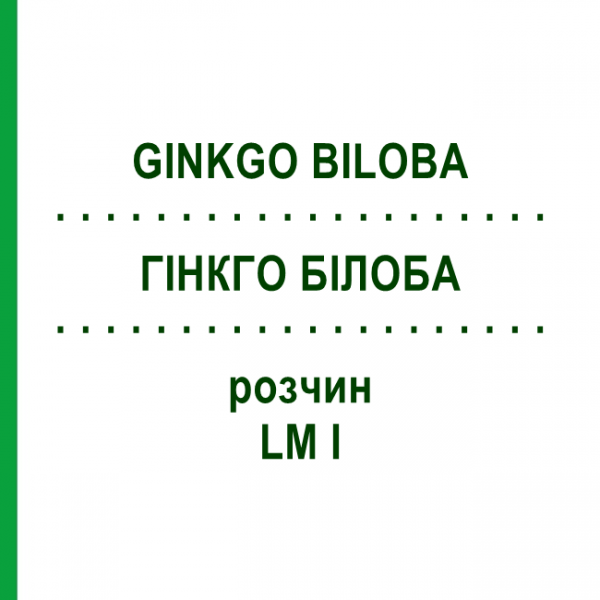 ГИНКГО БИЛОБА (GINKGO BILOBA) LM I раствор 10 мл - Гомеопатия DHU