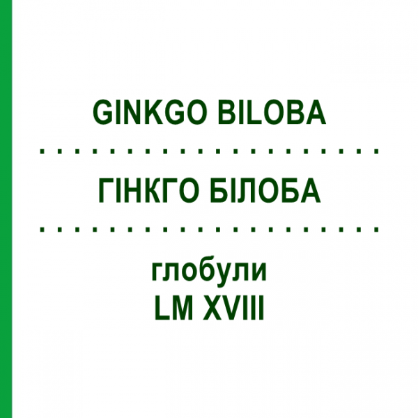 ГИНКГО БИЛОБА (GINKGO BILOBA) LM XVIII глобули 5 г - Гомеопатия DHU
