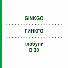 ГИНКГО (GINKGO) D 30 глобули 10 г - Гомеопатия DR.RECKEWEG