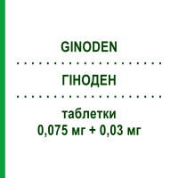 ГИНОДЕН (GINODEN) 0,075 мг + 0,03 мг таблетки 21 шт - Гестоден, Этинилэстрадиол BAYER