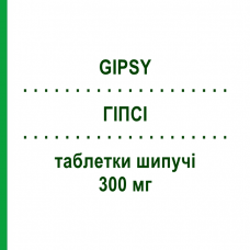 ГИПСИ (GIPSY) 300 мг таблетки шипучие 20 шт - Ранитидин FARMAKOPEA