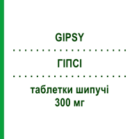 ГИПСИ (GIPSY) 300 мг таблетки шипучие 10 шт - Ранитидин FARMAKOPEA