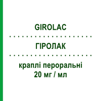 ГИРОЛАК (GIROLAC) 20 мг/мл капли оральные 10 мл - Кеторолак ABC FARMACEUTICI