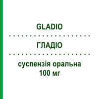 ГЛАДИО (GLADIO) 100 мг суспензия оральная 30 шт - Ацеклофенак ABIOGEN PHARMA
