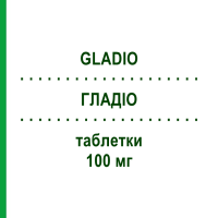 ГЛАДІО (GLADIO) 100 мг таблетки 40 шт - Ацеклофенак ABIOGEN PHARMA