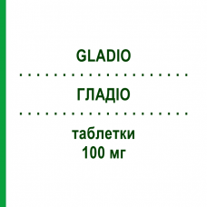ГЛАДИО (GLADIO) 100 мг таблетки 40 шт - Ацеклофенак ABIOGEN PHARMA