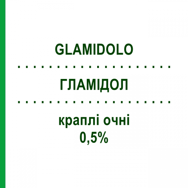 ГЛАМІДОЛ (GLAMIDOLO) 0,5% краплі очні 5 мл - Дапіпразол OMNIVISION