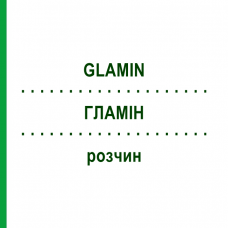ГЛАМИН (GLAMIN) раствор 6x1000 мл - Аминокислоты BAXTER