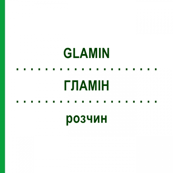 ГЛАМІН (GLAMIN) розчин 6x1000 мл - Амінокислоти BAXTER