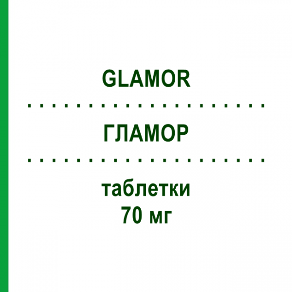 ГЛАМОР (GLAMOR) 70 мг таблетки 4 шт - Алендронова кислота AGIPS FARMACEUTICI