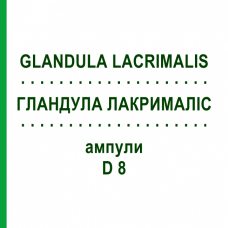 ГЛАНДУЛА ЛАКРИМАЛІС (GLANDULA LACRIMALIS) D 8 ампули 10x1 мл - Гомеопатія WALA HEILMITTEL