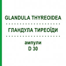 ГЛАНДУЛА ТИРЕОЇДИ (GLANDULA THYREOIDEA) D 30 ампули 10x1 мл - Гомеопатія WALA HEILMITTEL