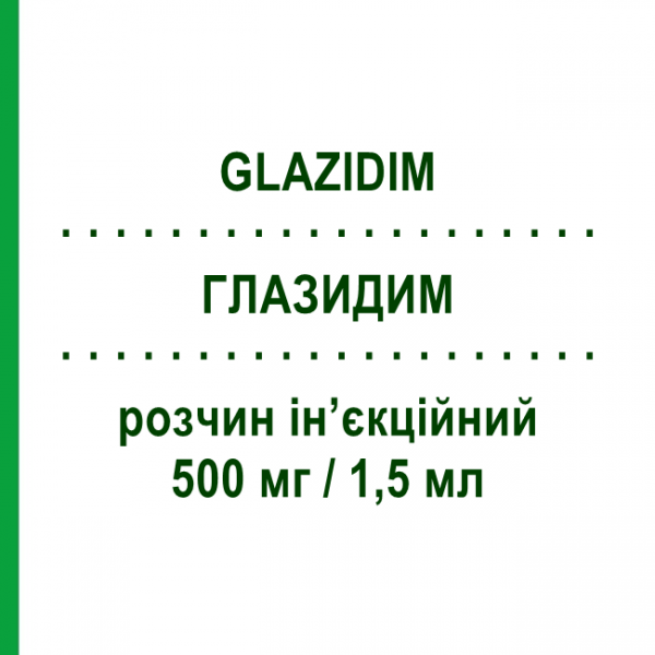 ГЛАЗИДИМ (GLAZIDIM) 500 мг/1,5 мл розчин ін&rsquo;єкційний 1 шт - Цефтазидим SANDOZ