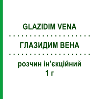 ГЛАЗИДИМ ВЕНА (GLAZIDIM VENA) 1 г раствор инъекционный 10 мл - Цефтазидим SANDOZ