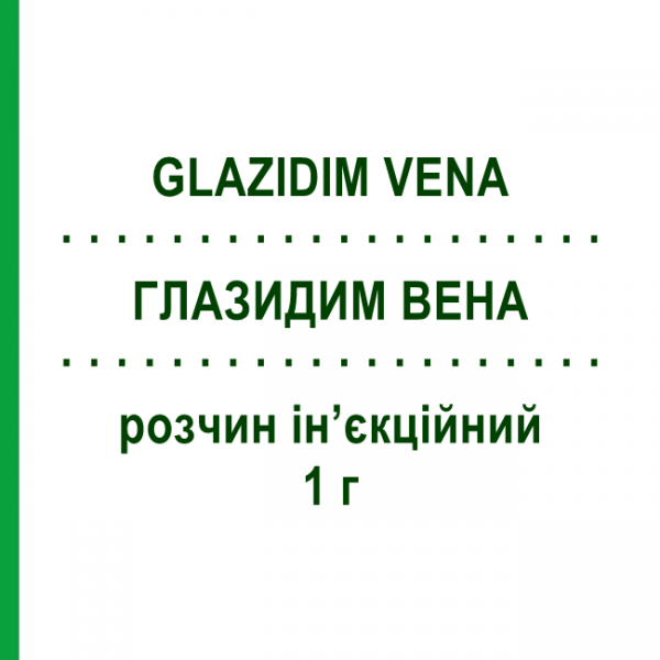 ГЛАЗИДИМ ВЕНА (GLAZIDIM VENA) 1 г раствор инъекционный 10 мл - Цефтазидим SANDOZ