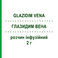 ГЛАЗИДИМ ВЕНА (GLAZIDIM VENA) 2 г розчин інфузійний 1 шт - Цефтазидим SANDOZ