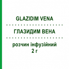 ГЛАЗИДИМ ВЕНА (GLAZIDIM VENA) 2 г розчин інфузійний 1 шт - Цефтазидим SANDOZ