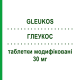 ГЛЕУКОС (GLEUKOS) 30 мг таблетки модифицированные 60 шт - Гликлазид S.F.GROUP