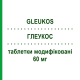ГЛЕУКОС (GLEUKOS) 60 мг таблетки модифицированные 30 шт - Гликлазид S.F.GROUP