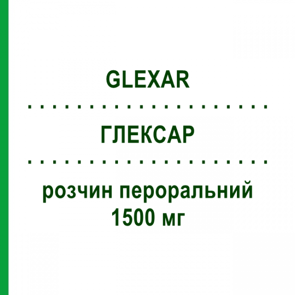 ГЛЕКСАР (GLEXAR) 1500 мг раствор оральный 20 шт - Глюкозамин EPIFARMA