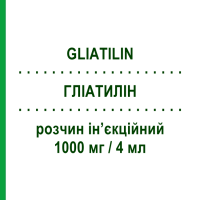 ГЛІАТИЛІН (GLIATILIN) 1000 мг/4 мл розчин ін’єкційний 5 шт 4 мл - Холіну альфосцерат ITALFARMACO