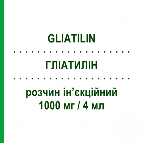 ГЛІАТИЛІН (GLIATILIN) 1000 мг/4 мл розчин ін&rsquo;єкційний 5 шт 4 мл - Холіну альфосцерат ITALFARMACO