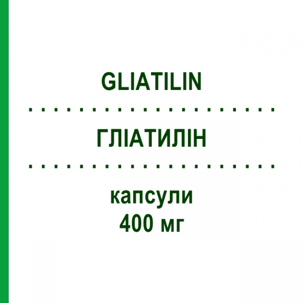 ГЛИАТИЛИН (GLIATILIN) 400 мг капсулы 14 шт - Холина альфосцерат ITALFARMACO