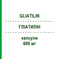 ГЛІАТИЛІН (GLIATILIN) 600 мг капсули 10 шт - Холіну альфосцерат ITALFARMACO
