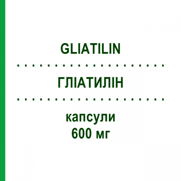 ГЛІАТИЛІН (GLIATILIN) 600 мг капсули 10 шт - Холіну альфосцерат ITALFARMACO