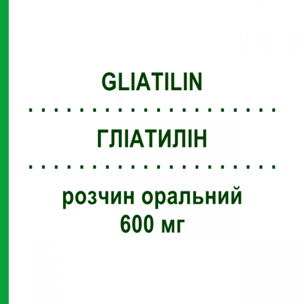ГЛІАТИЛІН (GLIATILIN) 600 мг розчин оральний 10 шт 600 мг - Холіну альфосцерат ITALFARMACO