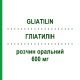 ГЛІАТИЛІН (GLIATILIN) 600 мг розчин оральний 10 шт 600 мг - Холіну альфосцерат ITALFARMACO