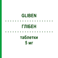 ГЛІБЕН (GLIBEN) 5 мг таблетки 30 шт - Глібенкламід ABIOGEN PHARMA