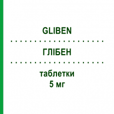 ГЛИБЕН (GLIBEN) 5 мг таблетки 30 шт - Глибенкламид ABIOGEN PHARMA