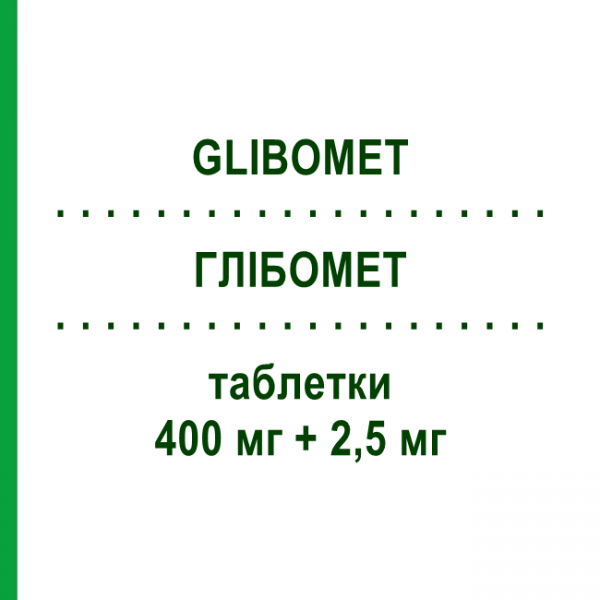 ГЛИБОМЕТ (GLIBOMET) 400 мг + 2,5 мг таблетки 40 шт - Метформин, Производные сульфонилмочевины LABORATORI GUIDOTTI