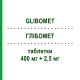 ГЛИБОМЕТ (GLIBOMET) 400 мг + 2,5 мг таблетки 40 шт - Метформин, Производные сульфонилмочевины LABORATORI GUIDOTTI