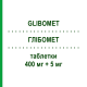ГЛИБОМЕТ (GLIBOMET) 400 мг + 5 мг таблетки 60 шт - Метформин, Производные сульфонилмочевины LABORATORI GUIDOTTI
