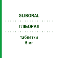 ГЛИБОРАЛ (GLIBORAL) 5 мг таблетки 30 шт - Глибенкламид LABORATORI GUIDOTTI