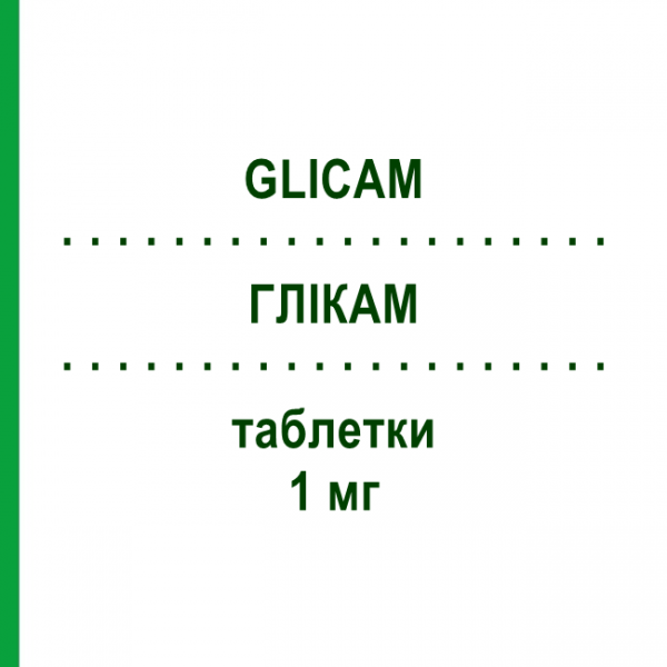 ГЛИКАМ (GLICAM) 1 мг таблетки 90 шт - Репаглинид S.F.GROUP