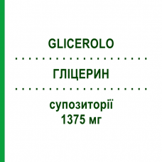 ГЛИЦЕРИН (GLICEROLO) для детей 1375 мг суппозитории 18 шт - Глицерин ALFASIGMA