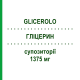ГЛІЦЕРИН (GLICEROLO) для дітей 1375 мг супозиторії 18 шт - Гліцерин NEW FA.DEM.