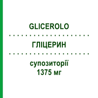 ГЛИЦЕРИН (GLICEROLO) для детей 1375 мг суппозитории 18 шт - Глицерин NOVA ARGENTIA