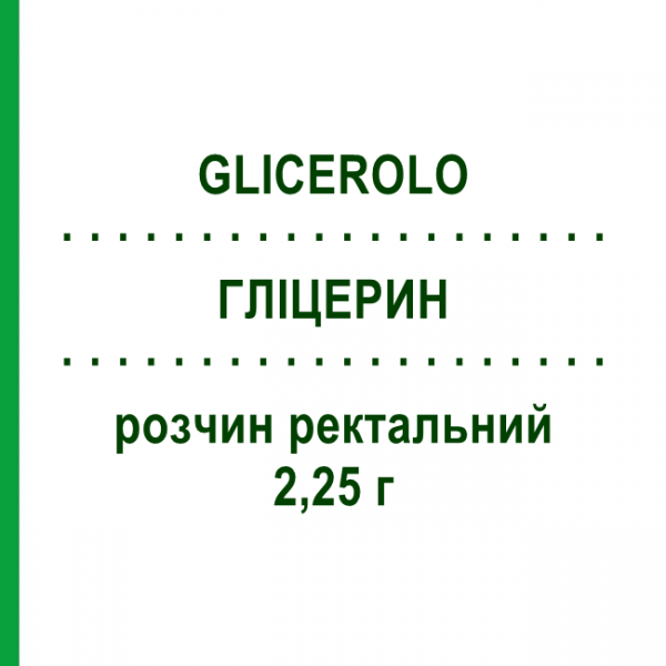 ГЛИЦЕРИН (GLICEROLO) для новорожденных 2,25 г раствор ректальный 6 шт - Глицерин NOVA ARGENTIA