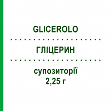 ГЛИЦЕРИН (GLICEROLO) для взрослых 2,25 г суппозитории 18 шт - Глицерин NOVA ARGENTIA