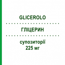 ГЛИЦЕРИН (GLICEROLO) для взрослых 225 мг суппозитории 18 шт - Глицерин NOVA ARGENTIA