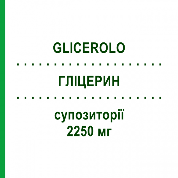 ГЛИЦЕРИН (GLICEROLO) для взрослых 2250 мг суппозитории 18 шт - Глицерин CARLO ERBA