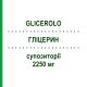 ГЛІЦЕРИН (GLICEROLO) для дорослих 2250 мг супозиторії 18 шт - Гліцерин MARCO VITI