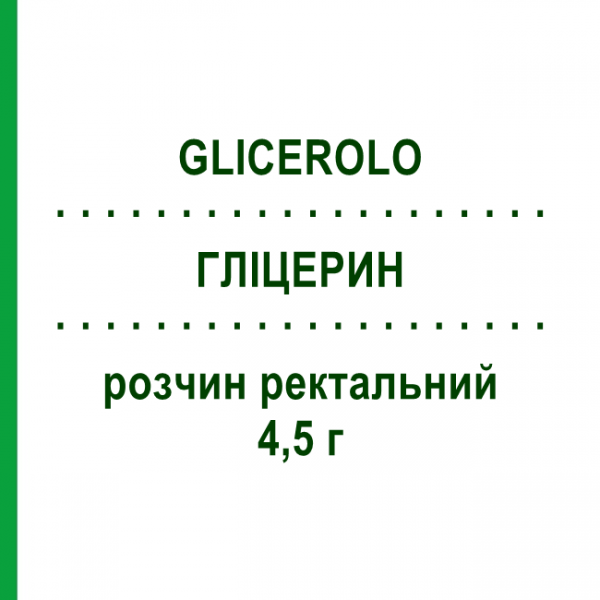 ГЛИЦЕРИН (GLICEROLO) для детей 4,5 г раствор ректальный 6 шт - Глицерин AEFFE FARMACEUTICI