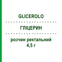 ГЛІЦЕРИН (GLICEROLO) для дітей 4,5 г розчин ректальний 6 шт - Гліцерин MARCO VITI