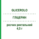 ГЛІЦЕРИН (GLICEROLO) для дітей 4,5 г розчин ректальний 6 шт - Гліцерин MARCO VITI