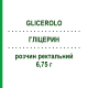 ГЛИЦЕРИН (GLICEROLO) для взрослых 6,75 г раствор ректальный 6 шт - Глицерин FARMAKOPEA